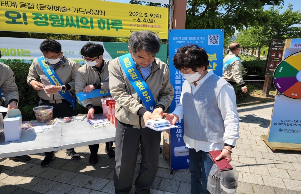 공단 안전 강조 주간4